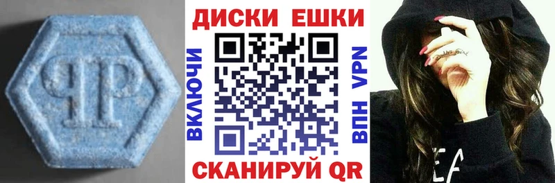 Экстази Philipp Plein  Купить закладки  Выборг 