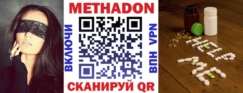 Метадон кристалл  Купить закладки  Выборг 
